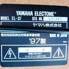 YAMAHA　エレクトーン　EL-37　動作良好　電子オルガン　鍵盤楽器　椅子付き　1997年製　ヤマハ　引取り歓迎　218ZSの画像