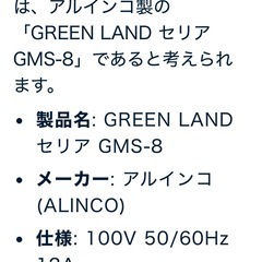 アルインコ　ガラス温室ケースの画像