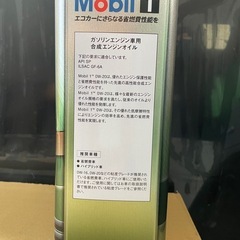 Mobil1エンジンオイル／0W-20／4L缶 ／モービル1 の画像