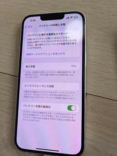 お店より安くします。