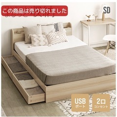 【1〜3日で引き取り可能な方限定価格】 セミダブルベットフレーム➕マットレスの画像