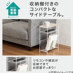 サイドテーブルの画像