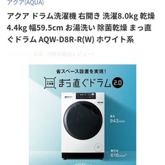 ドラム式洗濯乾燥機の画像