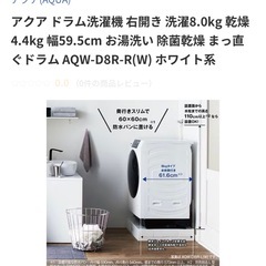 ドラム式洗濯乾燥機の画像