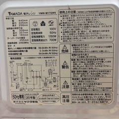 電子レンジの画像