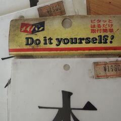 営業中、本日定休日、看板、未使用品、３０x９，５、メイバンステッカーの画像