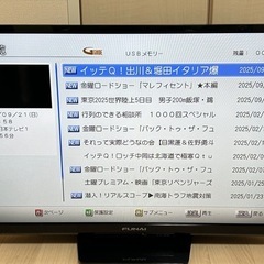FUNAI すぐに録画可 液晶テレビ 32V型 FL-32HB2000の画像
