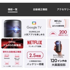 【新品未開封】Anker Nebula Capsule 3の画像