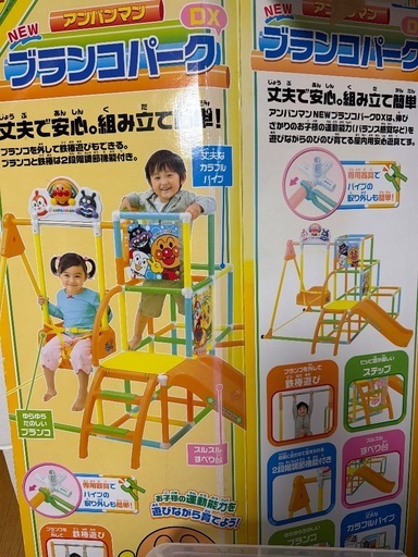 アンパンマン　ジャングルジム2つ　箱あり