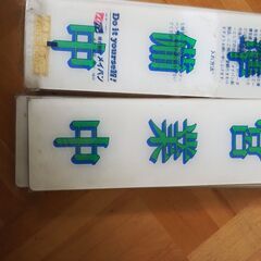 営業中、準備中、看板、未使用品、３０ｘ９，５、メイバンステッカーの画像