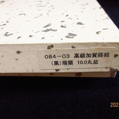 美しい丸盆の画像