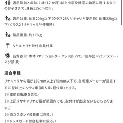 子ども乗せ自転車　ギア5段階　バレリアーノの画像