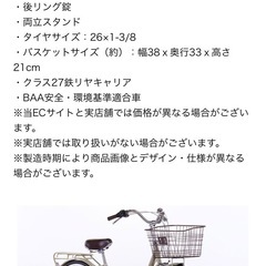 子ども乗せ自転車　ギア5段階　バレリアーノの画像