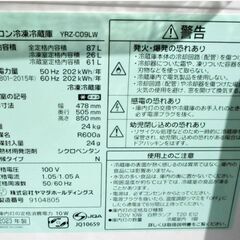 【3ヵ月保証】高年式　2023年製　ヤマダ電機　2ドア　冷蔵庫　YRZ-C09LW　動作良好　87L　小型　コンパクト　REFAGE　266ZSの画像