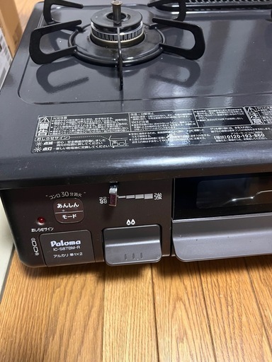 2023年製　Paloma IC-S87BM-2R ガスコンロ 都市ガス用