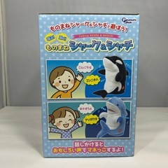 喋る　動く　ものまね　シャークの画像