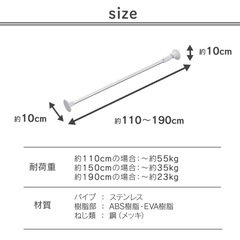 洗濯物干し 浴室乾燥 お風呂場 110〜190cm の画像