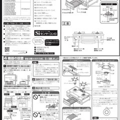 リンナイ グリル付きセンサーガステーブル[都市ガス]の画像