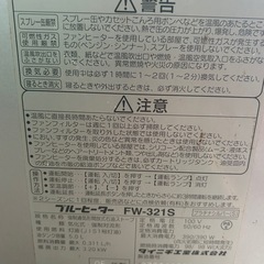 ダイニチ 2005年 ブルーヒーター 石油ファンヒーター FW -321S の画像