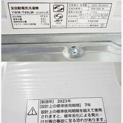 【3ヵ月保証】高年式　2023年製　ヤマダ電機　4.5㎏　洗濯機　YWM-T45LW　動作良好　RORO　ステンレス槽　槽洗浄　一人暮らし　267ZSの画像