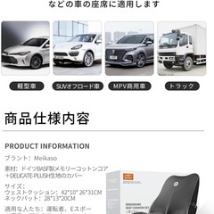 Meikaso　低反発腰クッション（ランバーサポートの画像