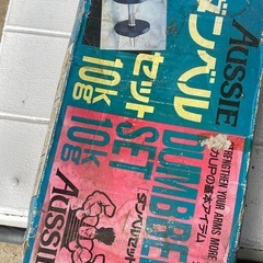 ダンベルセットの画像