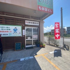 整体、もみほぐし、マッサージ
の画像