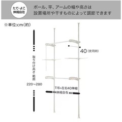 簡単組み立て！ニトリ壁面つっぱり物干しの画像