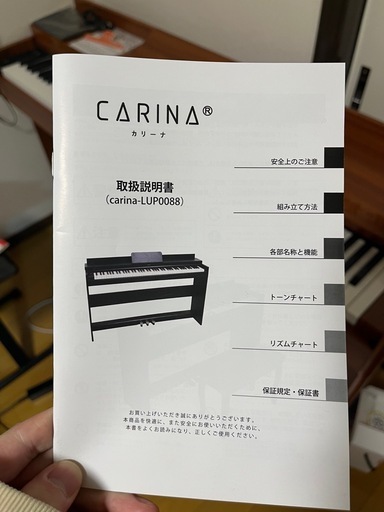 【使用歴5ヶ月】電子ピアノ「カリーナ」
