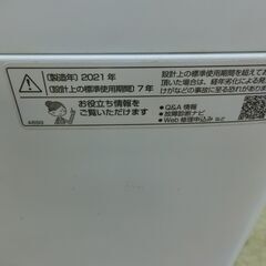 ID 255456  　シャープ　7K　２０２１年製　へこみあり　ES-GE7Eの画像