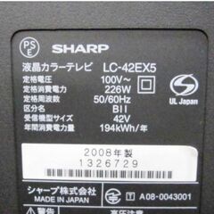 シャープ 液晶テレビ42V型 AQUOS LC-42EX5 2008年製 42インチ　アクオス　地上・BS・110度CSデジタルハイビジョン　直接引取歓迎　276ZSの画像