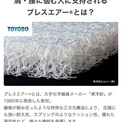 マットレス　ブレスエアー の画像