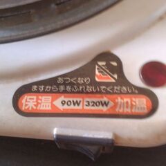 鍋ウォーマーの画像