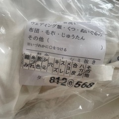 募集終了　シングルサイズ　温度調整掛け布団　Cell Solutionの画像