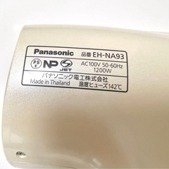 【ジャンク品】Panasonic ナノケア EH-NA93 ドライヤーの画像