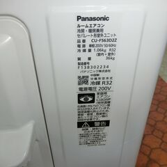 ID 699342　エアコンパナソニック　5.6K　２０２３年製　１８～２０畳用　冷暖単相200V　CS-F563D2Z　の画像