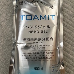 ハンドジェル　詰め替え　TMAMIT 8個セットの画像