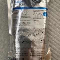 ハンドジェル　詰め替え　TMAMIT 8個セットの画像