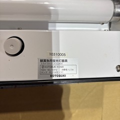 鑑賞魚用蛍光灯
 の画像