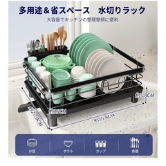 水切りラックの画像