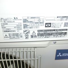 ID 699359　エアコン三菱　3.6K　２０２４年製　１２～１４畳用　冷暖　100V　MSZーGV3623の画像