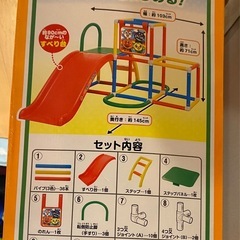 アンパンマン ジャングルパークの画像