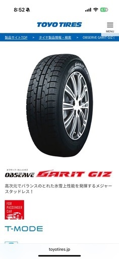 軽自動車スタッドレスタイヤホイール4本セット