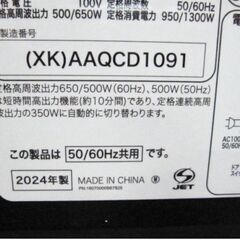 【高年式2024年製】Haier　ヘルツフリー電子レンジ　JM-XP2FH18G　動作良好　庫内フラット Haier　自動メニュー総数4　縦開き式ドア　278ZSの画像