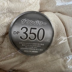 羽毛掛け布団　ダブルロングの画像