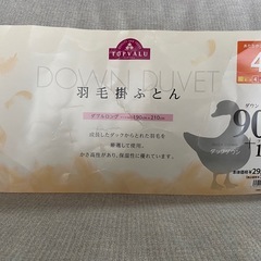 羽毛掛け布団　ダブルロングの画像