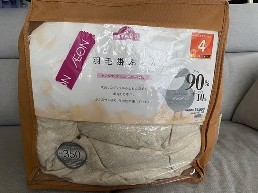 羽毛掛ふとん　ダブルロング