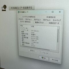 JC1074 美品 パナソニック CF-SV8 レッツノート Office2024 超軽量 ノートパソコン　Office2024の画像