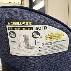 ジュニアシート ISOFIX対応 シートベルト対応の画像