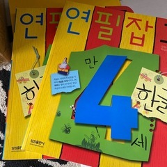 韓国語子供向け絵本　まとめ売りの画像